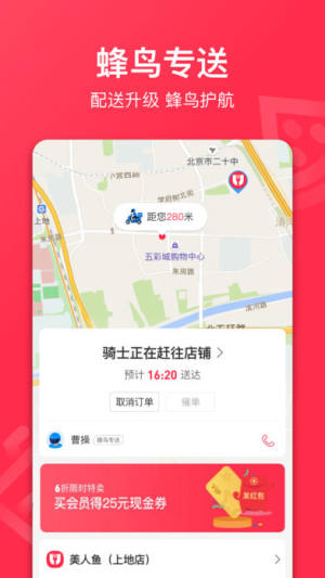 星选外卖star手机版app下载图片2