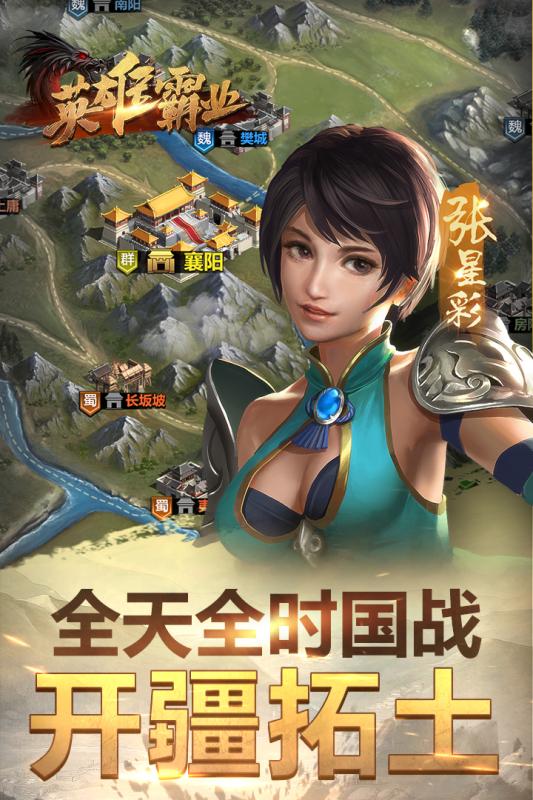 Ӣ�۰�ҵol�ٷ��ֻ���Ϸͼ4: