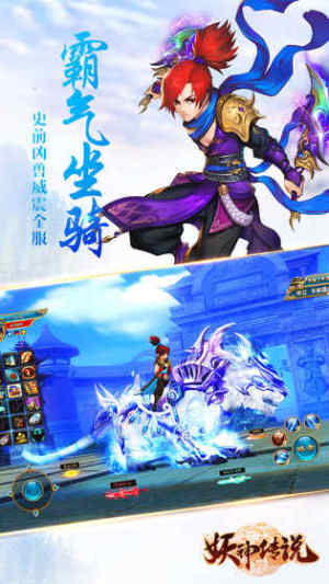 妖神传说3D手游官方正式版图片2