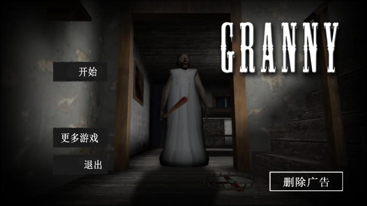 ֐Ch氲׿棨grannyDƬ1
