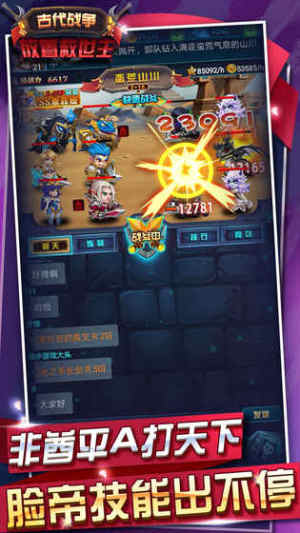 古代战争放置救世主游戏安卓版下载图片1