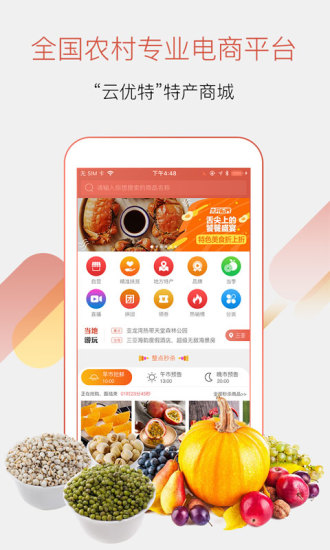 �������̳ǹٷ���app����ͼ2: