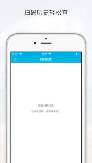 恐龙二维码app手机版下载图片1