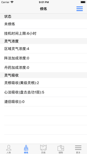 修真3太元界最新安卓版图片1