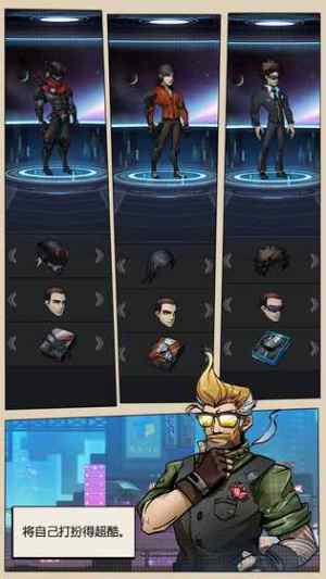 跨越星弧手机游戏APP图片2