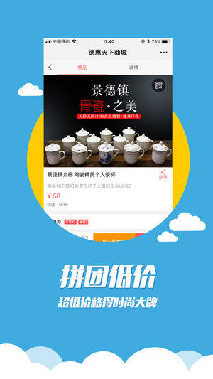 德惠天下官方版app下载手机版图片1