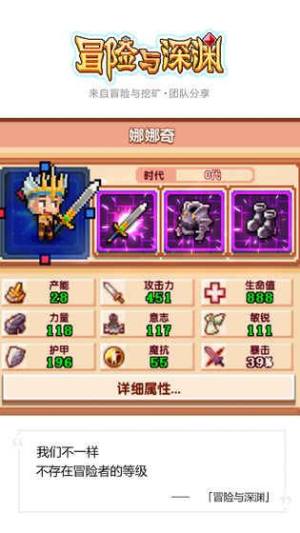 冒險與深淵中文安卓版圖片1