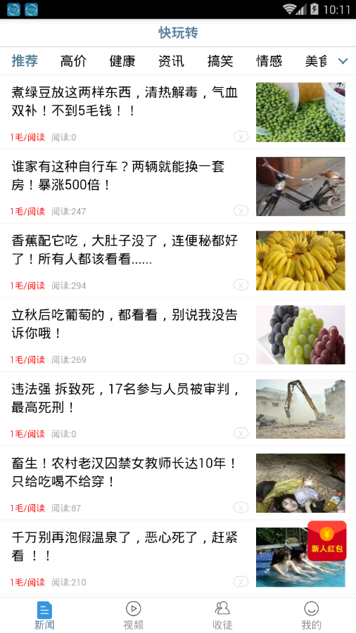 ����ת����app����ͼ3: