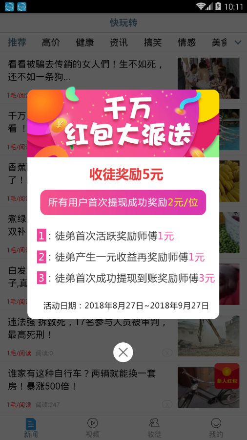 ����ת����app����ͼ2: