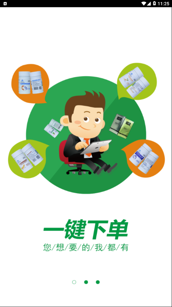 ����VIP�̳�app�����ֻ���ͼ1: