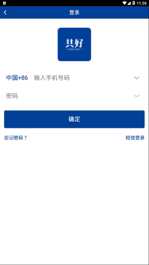 共好VIP商城app下载手机版图片1