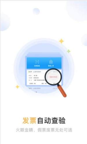 账无忌app官方版下载图片1