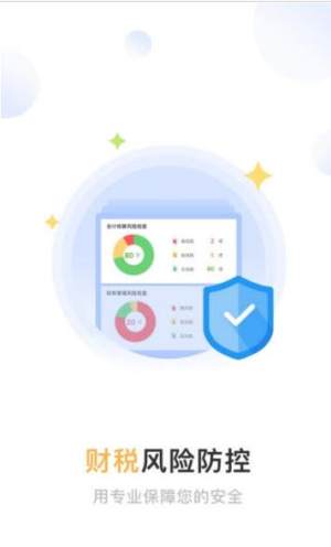 账无忌app官方版下载图片2