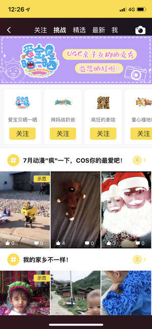 麦咭萌官方app下载手机版图片1