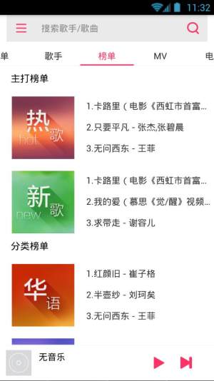 FreeMusic apkD2
