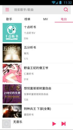 FreeMusic apkD1