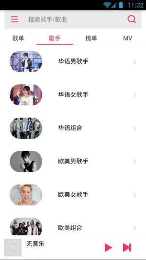 FreeMusic apkD3