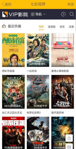 七彩视界官方app下载手机版图片1