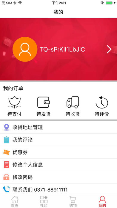 動情商城app官方圖3: