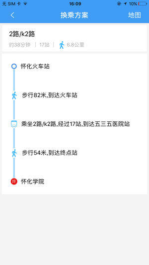 畅乘公交app苹果版下载图片1