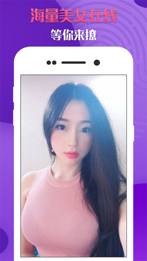 同城陌恋爱约软件app下载图片1