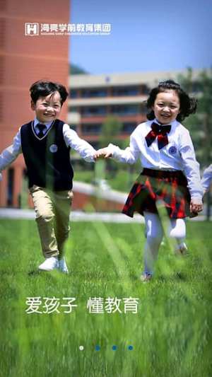 海亮宝贝app官方下载图片1