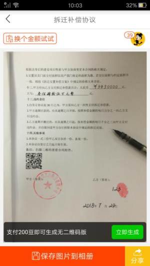 P图联盟软件手机版下载app图片1