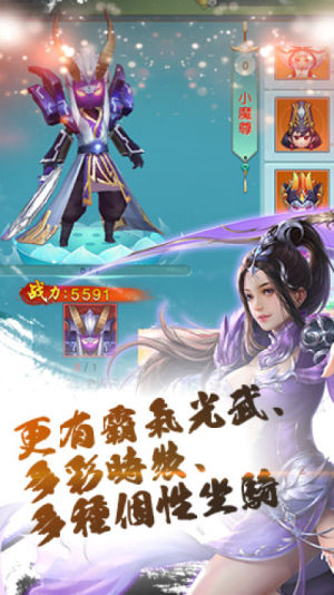 万古仙途手游官方最新版图片1