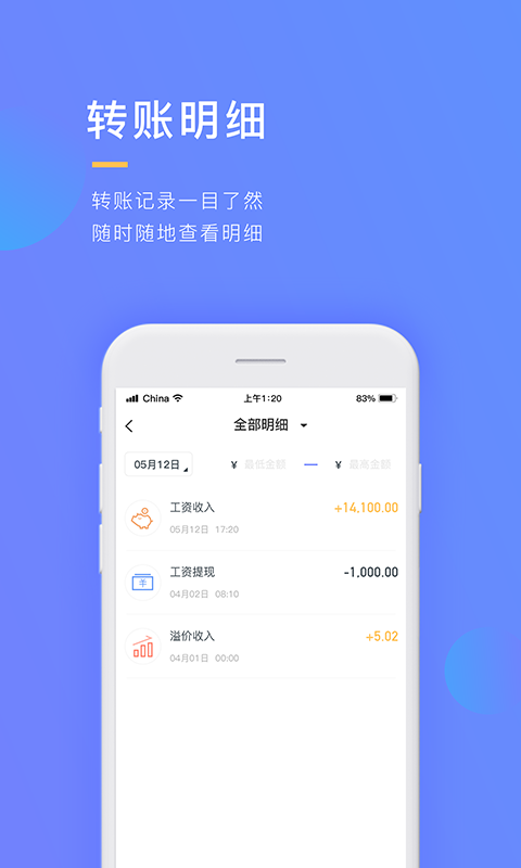 ���ʱ�app�ٷ�����ͼ1: