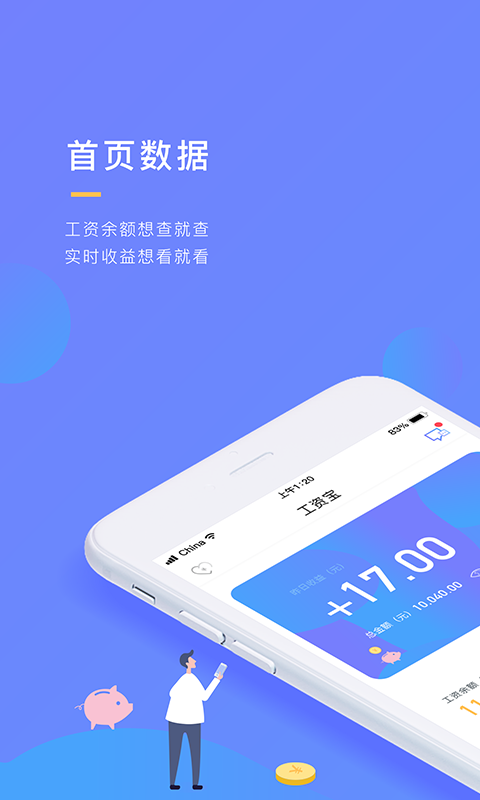 ���ʱ�app�ٷ�����ͼ3: