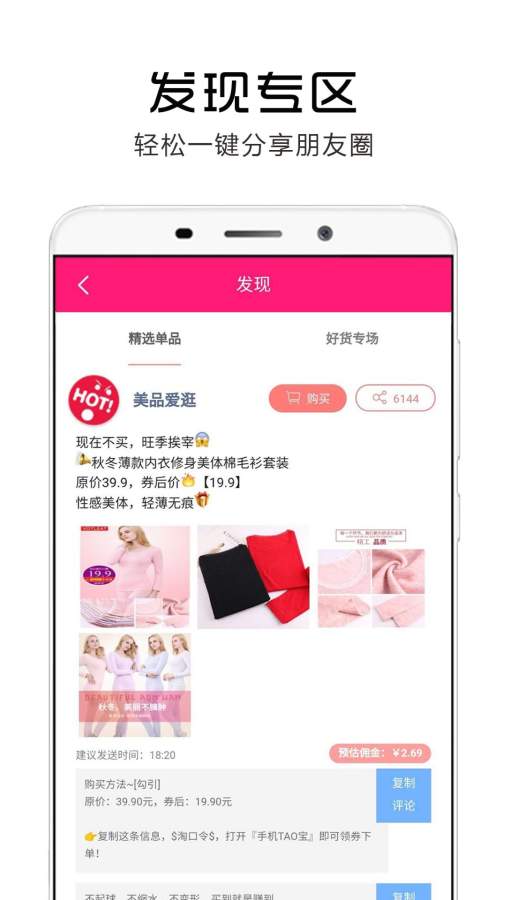 ��Ʒ����app�ٷ�����ͼƬ1