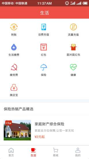 �󱣸��ٷ���app���ذ�װͼƬ1