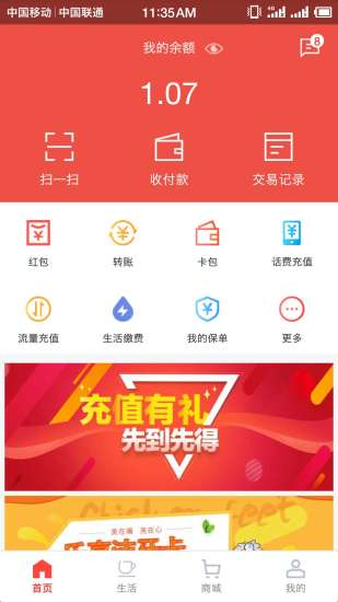 �󱣸��ٷ���app���ذ�װͼ3: