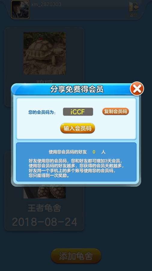 �ȹ��ռ�app��������ͼƬ2