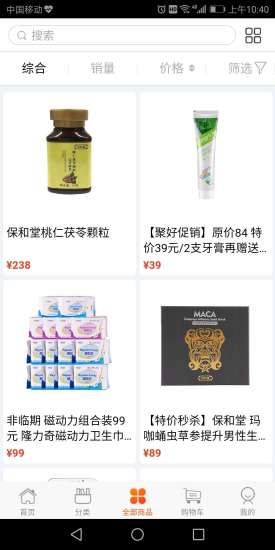 �ۺ��̳������ֻ���appͼ1:
