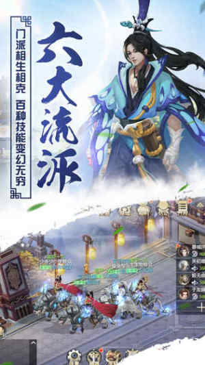 仙灵世界2手游安卓最新版下载图片2