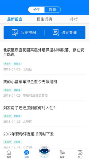 津云手机客户端app下载图3: