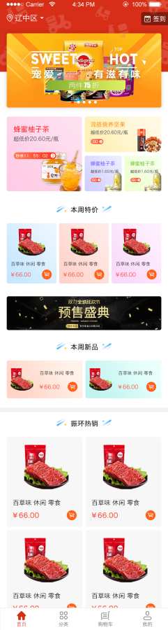 ���̳�app�ٷ�����ͼ1: