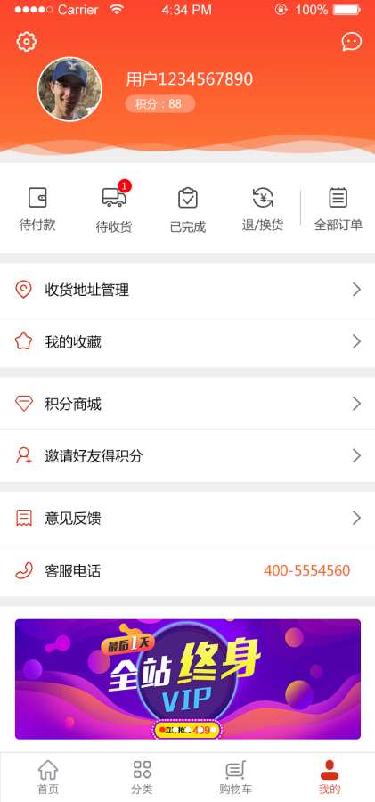 ���̳�app�ٷ�����ͼ2: