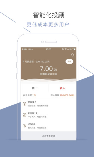 华夏万家金服最新版app下载图片1