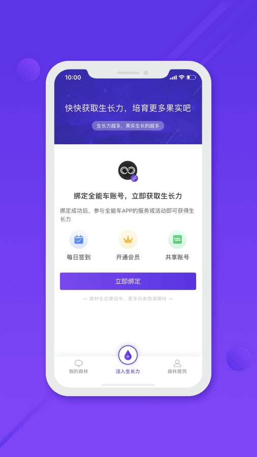 ����ɭ��app�ֻ�������ͼ2: