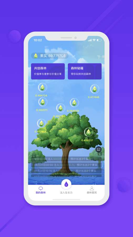 ����ɭ��app�ֻ�������ͼƬ2