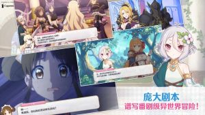 公主連結ReDive中文版B站下載最新版圖片1