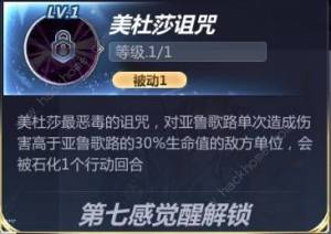 圣斗士星矢手游亚鲁歌路技能属性及阵容搭配推荐 嗨客手机站 圣斗士星矢手游亚鲁歌路技能属性及阵容搭配推荐 嗨客手机站