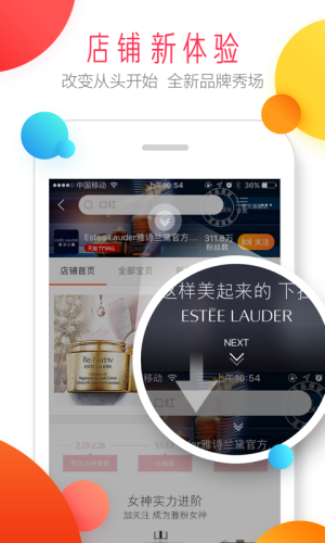 手机淘宝7.1.0旧版本app下载安装图片1