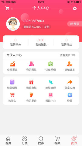 �������ٷ�app�����ֻ���ͼ1: