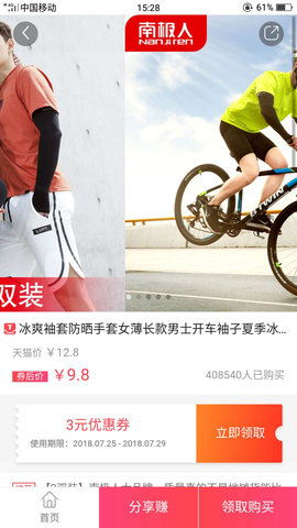 �������ٷ�app�����ֻ���ͼ3: