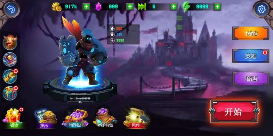 龙影勇士钻石最新安卓版图片1