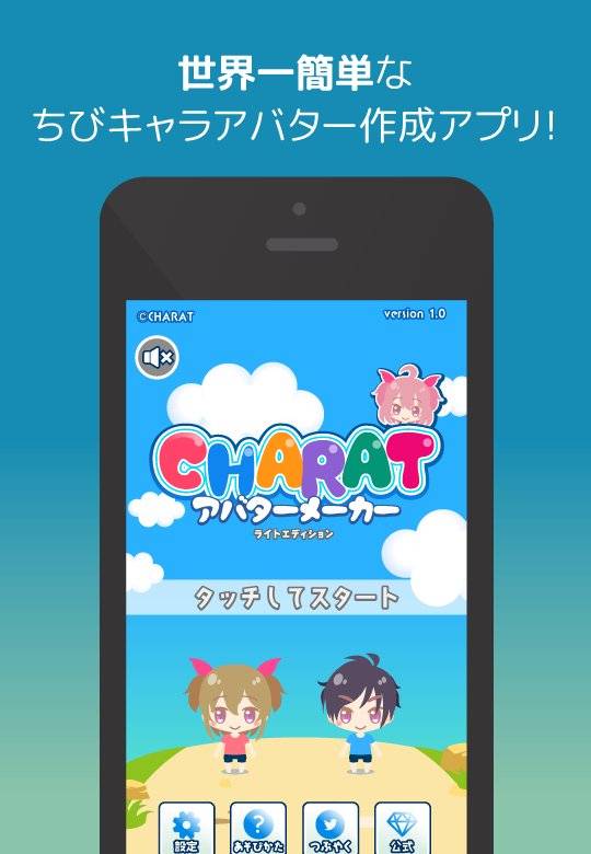 CHARAT Avatar Maker LiteϷAPPͼ1: