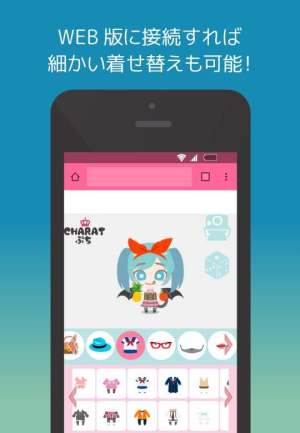 CHARAT Avatar Maker Lite游戏中文APP图片1